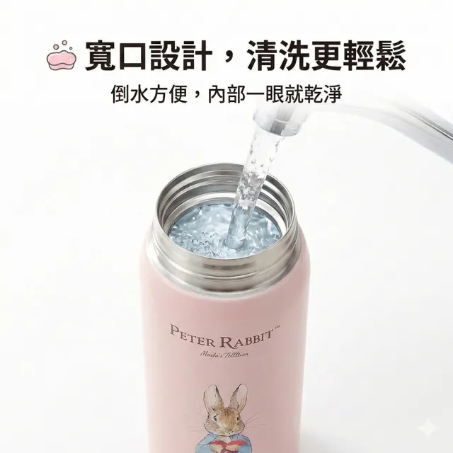 【PETER RABBIT 比得兔】輕巧便利杯316不鏽鋼保溫杯200ml(口袋杯/保溫瓶/環保杯)