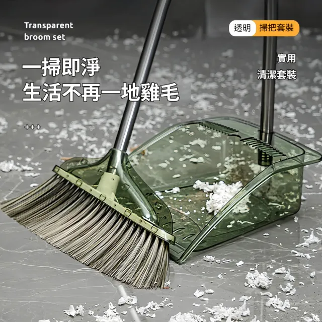 高透自帶齒梳微曲面畚箕掃把套組  45度斜角刷毛清潔掃把套組(2入)