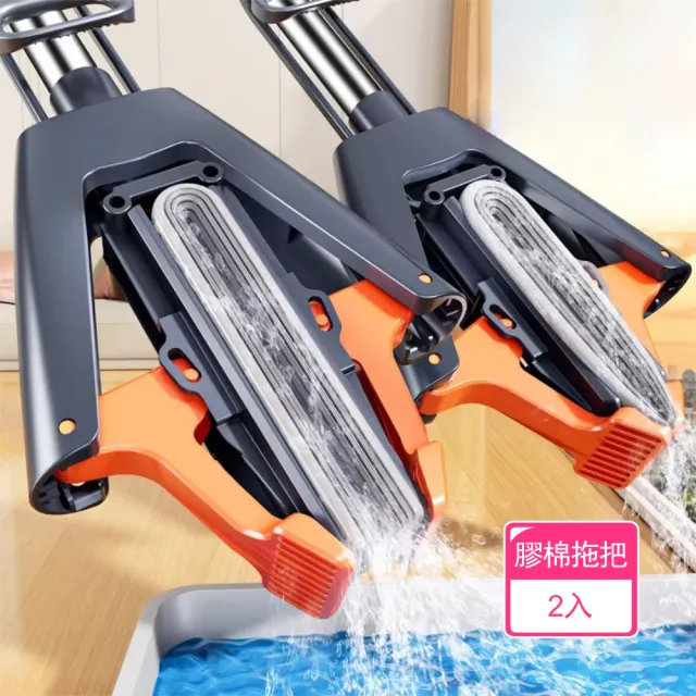 乾濕兩用四重擠水海綿清潔拖把 強力吸水免手洗易擠壓海綿拖把(2入)