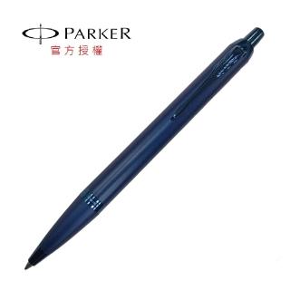 【PARKER】派克 新經典系列 電光藍 原子筆
