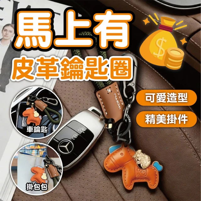 鑰匙圈