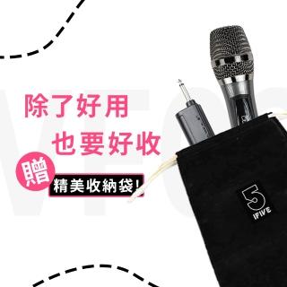 【ifive】充電式VHF無線麥克風 if-VF02(手持 動圈式 歡唱 卡拉OK K歌 KTV 唱歌)