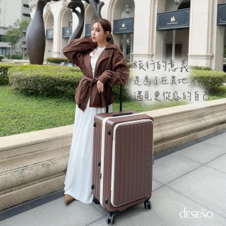 【Deseno 笛森諾】速達 特洛伊PRO26吋真空壓縮｜前開式煞車行李箱(拿鐵/泰晤士藍/摩卡慕斯)