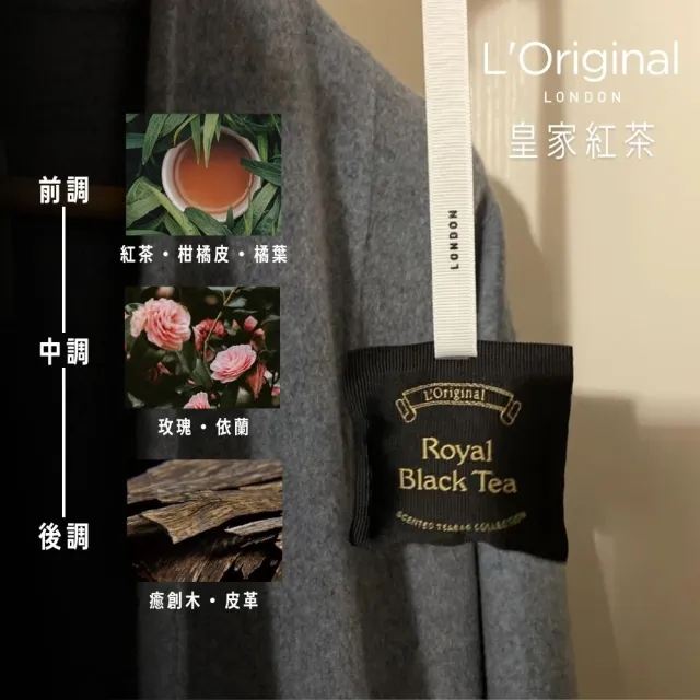 【L‘Original London 洛瑞歐】官方總代理 下午茶系列香氛茶包(車用香氛 居家香氛 車用擴香 香包 香氛包)