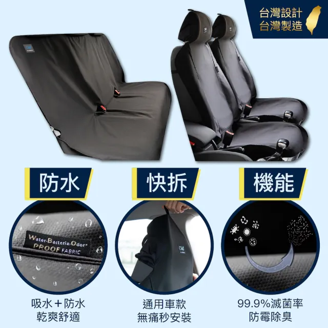 【Authentics】Chill 防水機能車椅套(兩用後座/後車廂保護墊—台灣品牌汽車椅套 吸汗、防水、抗菌除臭)