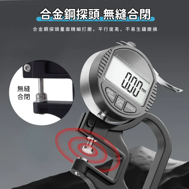 【SMILE】數位百分測厚規 測厚儀 厚薄規 面料厚度儀 測厚計 4-DTG547301(電子式百分儀 紙張厚度計)