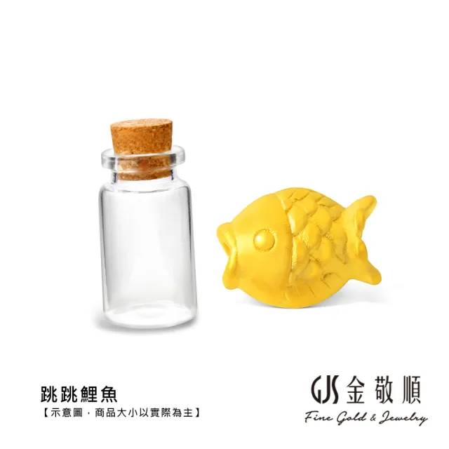 GJS 金敬順】黃金串飾許願瓶多選款(金重:0.03-0.04錢) - momo購物網