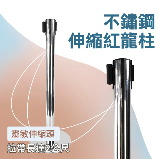 紅龍柱 伸縮圍欄 不銹鋼伸縮帶圍欄柱 排隊圍欄 分隔樁 排隊柱 圍欄線 警戒帶 618-CSR2