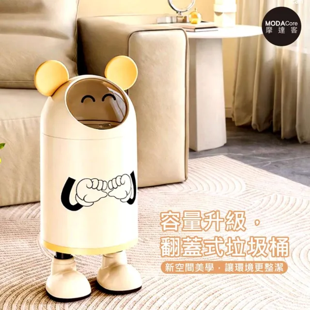【摩達客】萌趣創意卡通造型加蓋垃圾桶 臥室客廳廚房適用