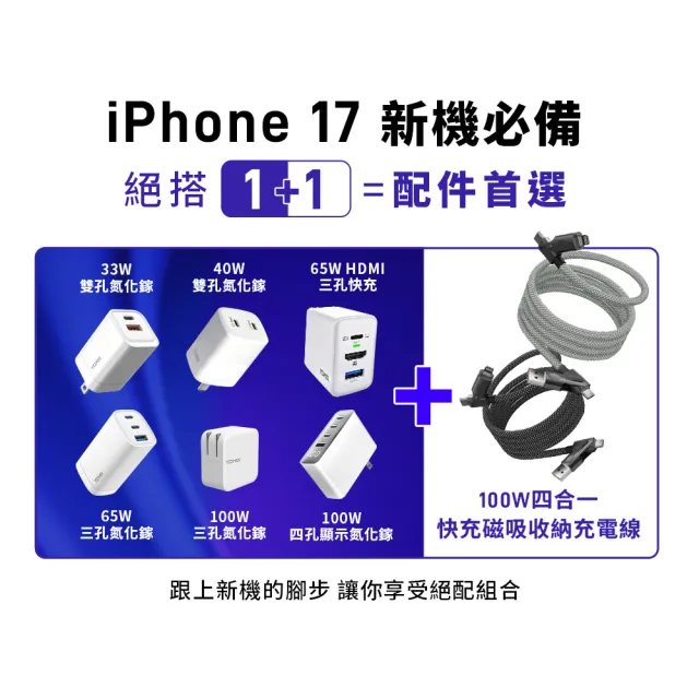【Apple】iPhone 17(256G/6.3吋)(磁吸支架+編織線組)