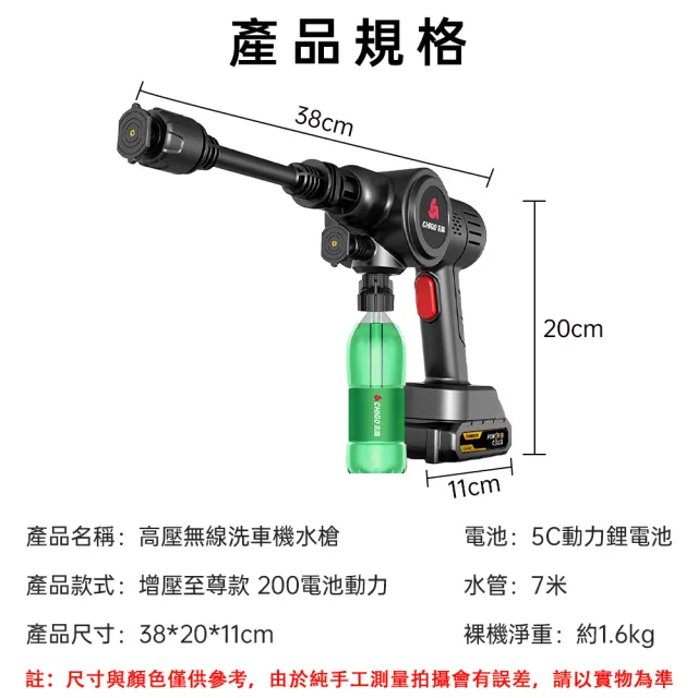 【HUIJIAYIGOU 惠家易購】無線高壓洗車機 高壓水槍 電動洗車器 無線洗車槍(大功率強力清洗機 7米管 5C動力)