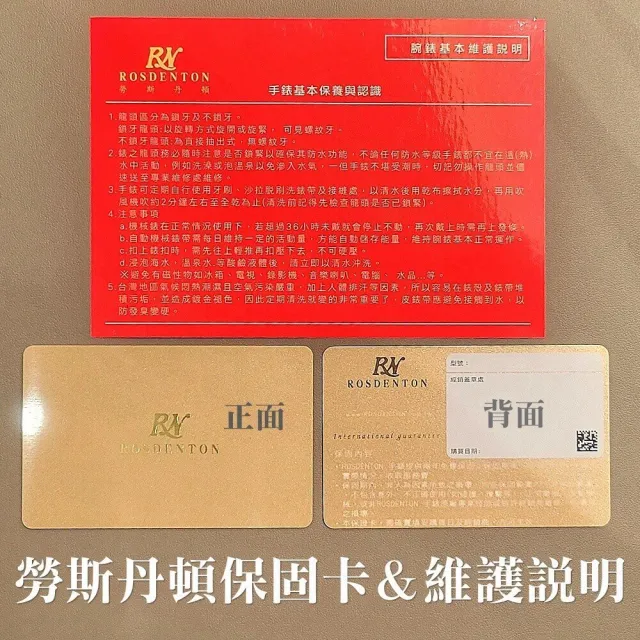 【ROSDENTON 勞斯丹頓】公司貨 國際巨星 晶鑽石英女錶26㎜-加多重好禮 R01(22888LGB)