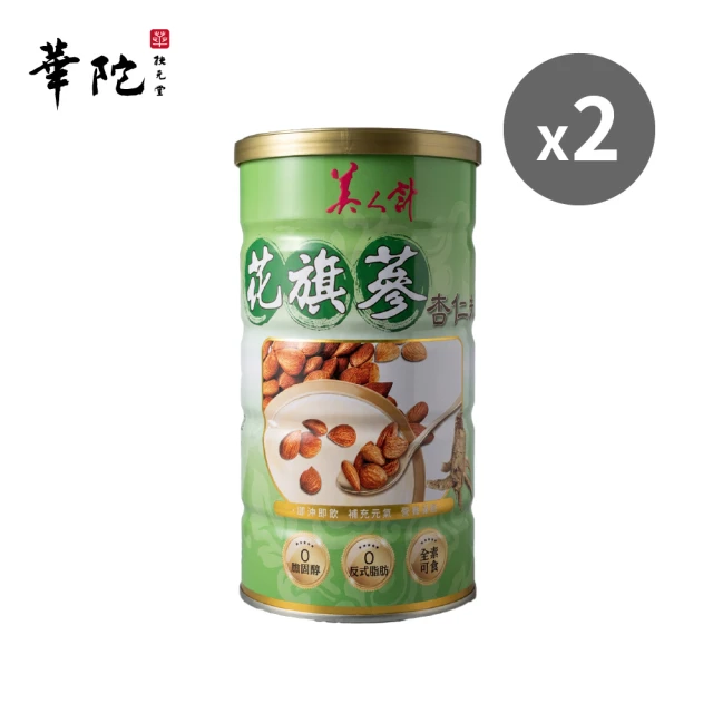 華陀人參