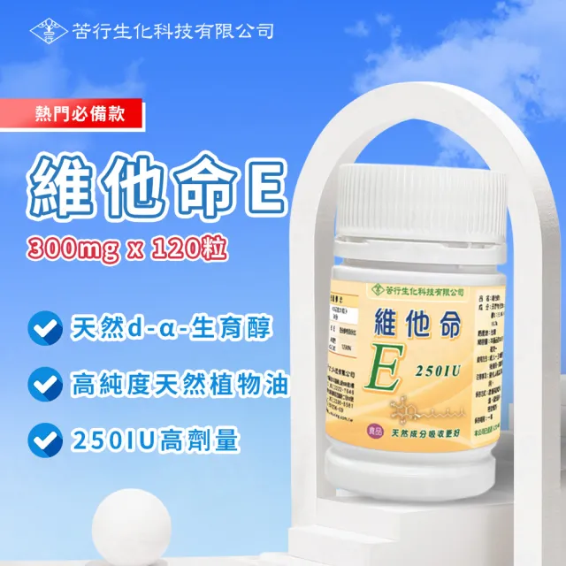 【2026】維他命e推薦｜10款高評價人氣品牌排行榜 | BALIMAN情報局