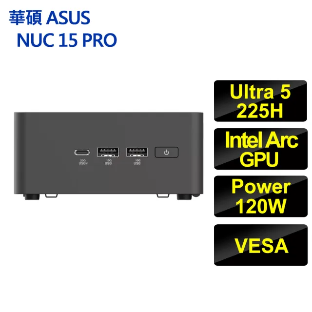 【ASUS 華碩】NUC 15 PRO U5 225H 黑色 RNUC15CRHU500009(L6)