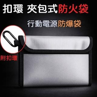 ( ACE CASE)扣環夾包式行動電源防爆袋 防火袋 阻燃袋 (經台灣 S.G.S UL94防火測試)