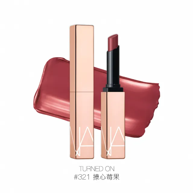 【NARS】激情過後新唇膏雙入組(嫩唇膏+水光唇膏)
