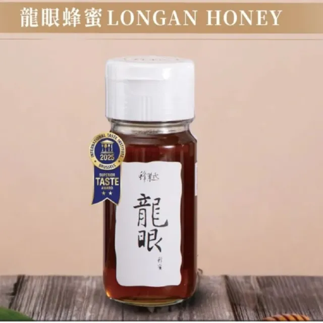 【蜂巢氏】蜂巢氏 嚴選驗證龍眼蜂蜜700g/1罐