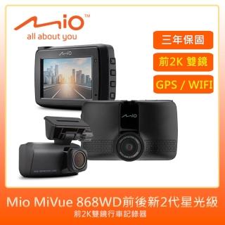 【MIO】MiVue 868WD 前2K後1K Sony STARVIS2星光級感光元件WIFI GPS前後雙鏡行車記錄器-快