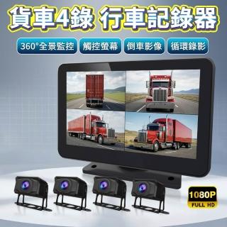 【勝利者】一體式主機 11吋觸控螢幕貨車四錄行車記錄器 4鏡頭1080P視野輔助系統