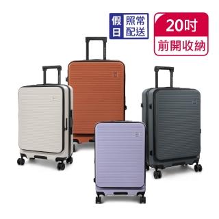 【American Explorer】快倉 速達 20吋 前開式 上掀式 登機箱 可加大 雙排輪 CF62 行李箱
