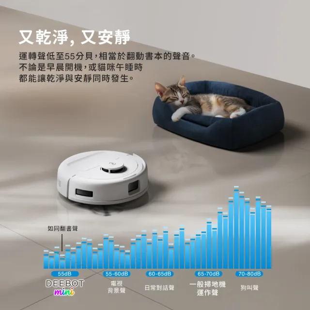 【ECOVACS 科沃斯】全新DEEBOT mini 全能掃拖機器人(超小機身/全能基站/毛髮不纏繞/靜音清潔