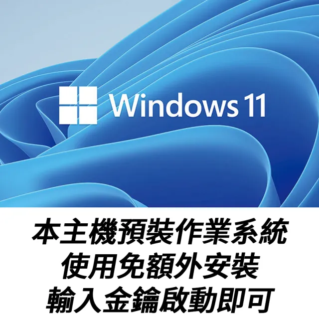【微星平台】I7二十核 RTX5060 WIN11 {小龍獻瑞}電競電腦(I7-14700F/B760/32G D4/1TB/PBM)