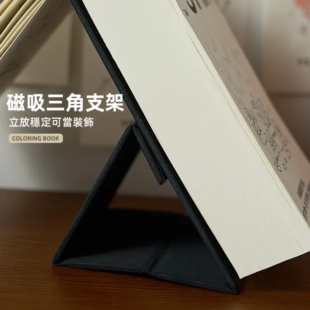 【上手家居】生活插畫著色本(大人著色本/填色書/塗色書/著色書)