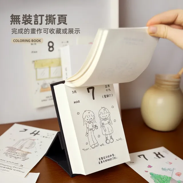 【上手家居】生活插畫著色本(大人著色本/填色書/塗色書/著色書)