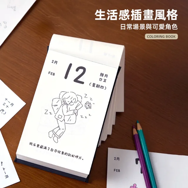【上手家居】生活插畫著色本(大人著色本/填色書/塗色書/著色書)