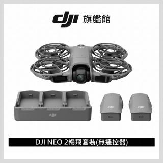 【DJI】Neo 2暢飛套裝+數位影像傳輸模組 空拍機/無人機 ｜掌上起飛4K畫質｜全向避障最安心(無遙控器)