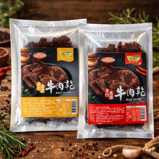 【鮮味達人】金門高粱牛肉乾12包組(原味6包及辣味6包)