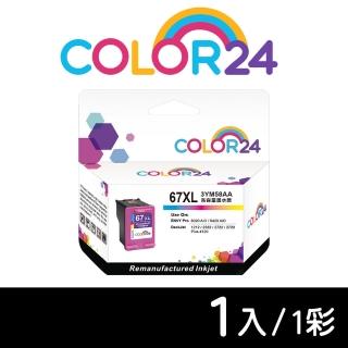 【COLOR24】for HP 3YM58AA NO.67XL 彩色高容環保墨水匣(適用HP Envy Pro 6020 AiO / 6420 AiO)