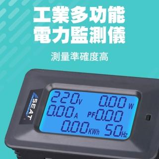 【MASTER】電器功率監控儀 電力監測儀 電費計 多功能家用電錶 電器電流表 618-MPM20A(電量瓦數 比流器)