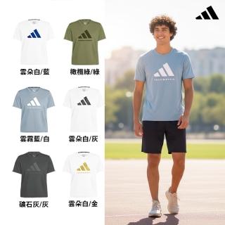 【adidas 愛迪達】吸濕排汗經典短袖上衣-兩件組(短T 快乾 透氣 親膚 彈性 休閒 運動 男女同款)