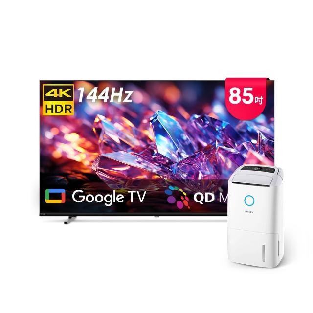PHILIPS飛利浦 85MLED800 PHILIPS飛利浦 85MLED800 是一款 85 吋 4K HDR 144Hz 高解析度智慧電視,支援 HDMI 2.1 介面,提供更流暢的視訊體驗。內建 Google TV 系統,可串聯 Disney+、Netflix、YouTube、愛奇藝等多種串流平臺,並支援藍芽遙控、語音聲控與場景模式功能。具備杜比音效、杜比 Atmos 與杜比 Vision 技術,帶來沉浸式音畫質體驗。同時支援手機與平板鏡射功能,方便多螢幕使用。產品具備原廠三年保固,提供到府維修收送服務,確保使用安心。