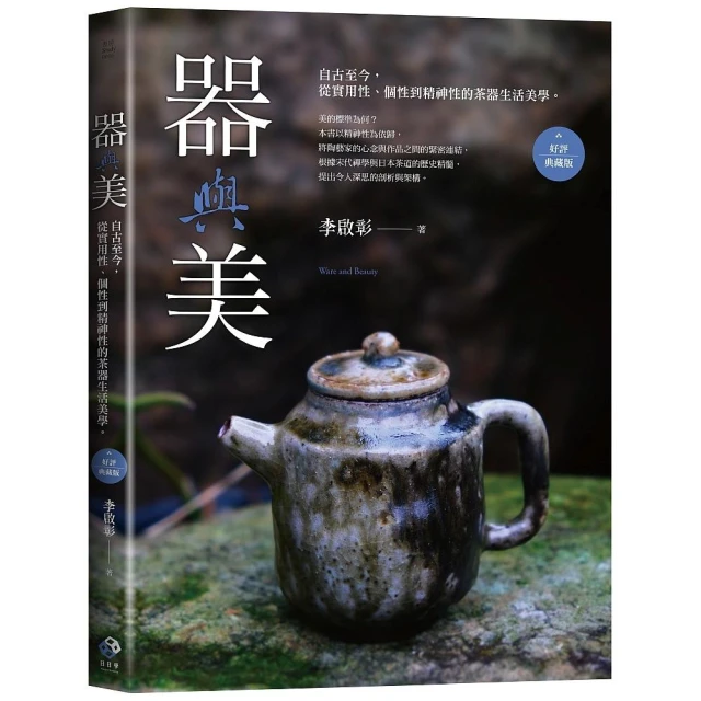 瓷器茶壺