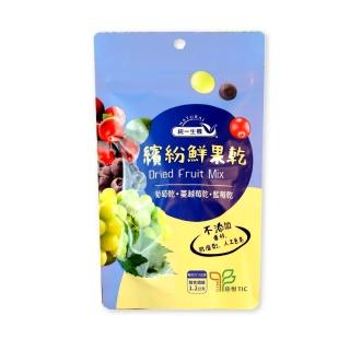 【統一生機】繽紛鮮果乾110g