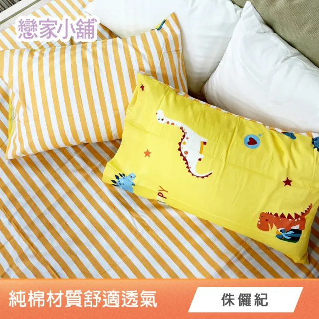 【戀家小舖】台灣製100%純棉 床包枕套組(單/雙/加大_多款任選)