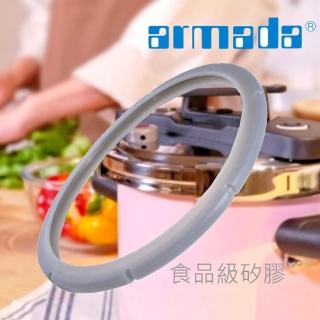 【ARMADA】亞曼達Mini快速鍋 2.5L矽膠墊圈