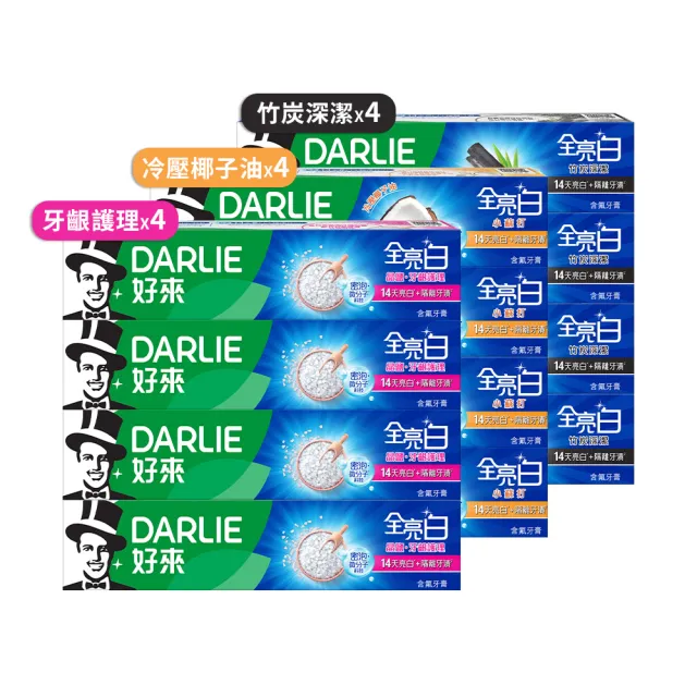 【DARLIE 好來】全亮白進階款牙膏140gX12入(密泡小蘇打/牙齦護理/多效護理/竹炭深潔)