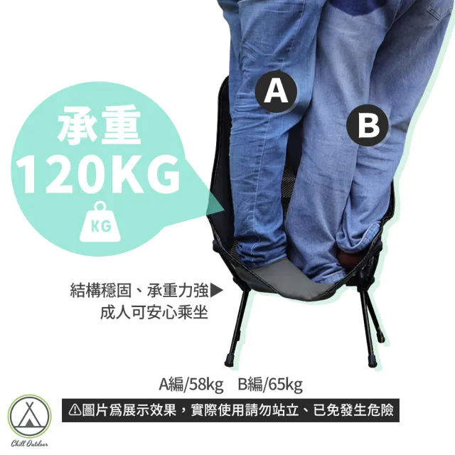 【Chill Outdoor】2入 大款露營月亮椅(露營椅 月亮椅 折疊椅 野營椅 登山椅 懶人椅 釣魚椅 休閒椅 戶外椅)