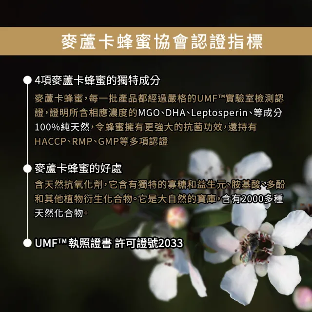 紐西蘭Health Life優質麥蘆卡蜂蜜UMF10+ 500g