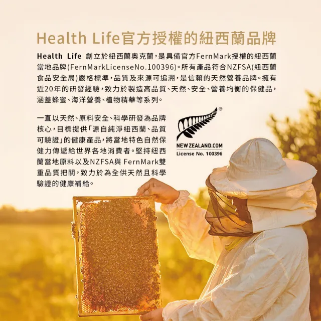 紐西蘭Health Life優質麥蘆卡蜂蜜UMF10+ 500g
