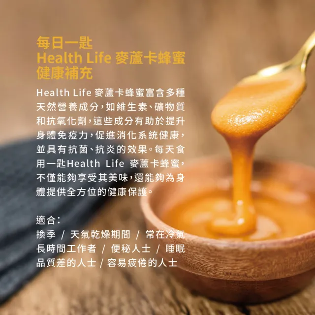紐西蘭Health Life卓越麥蘆卡蜂蜜UMF15+ 250g
