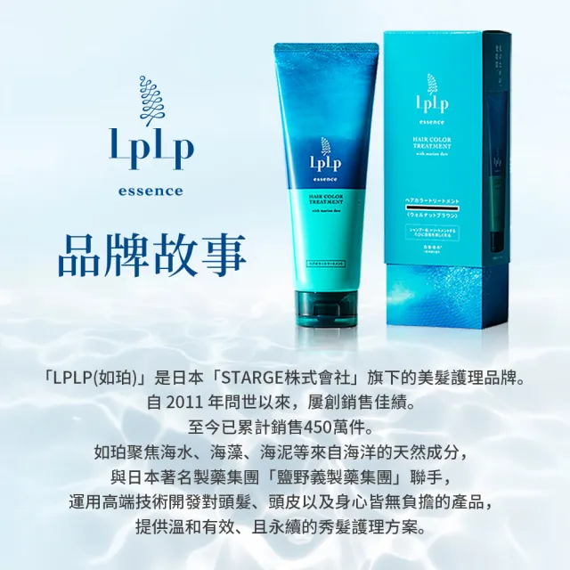 【LpLp】昆布精華護髮染髮霜170g (黑檀黑/胡桃棕) 白髮染髮/染髮同時護髮