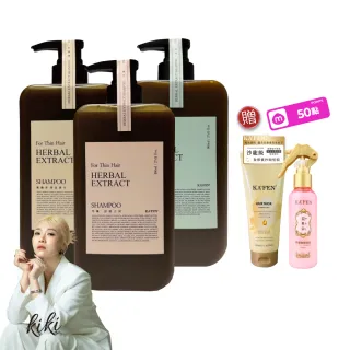 【KAFEN 卡氛】加大版 療癒草本洗髮系列800mlX2(限時2入組 回購率NO.1 艾草控油/龍膽護色/芍藥去屑)