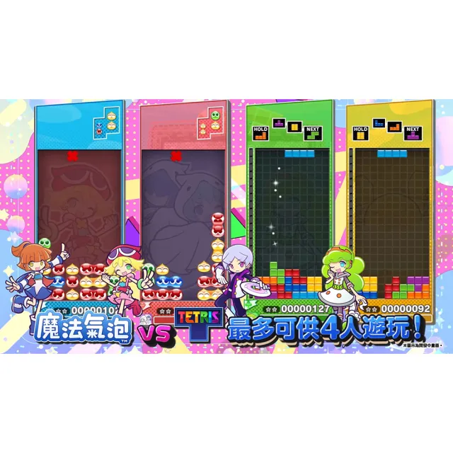【Nintendo 任天堂】NS2 Switch2 魔法氣泡 特趣思 俄羅斯方塊 2S 中文亞版 (鑰匙卡) Puyo Puyo Tetris 2S