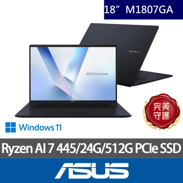 【ASUS 華碩】特仕版 18吋輕薄筆(Vivobook 18 M1807GA/Ryzen AI 7 445/16G+8G/512G SSD/Win11)