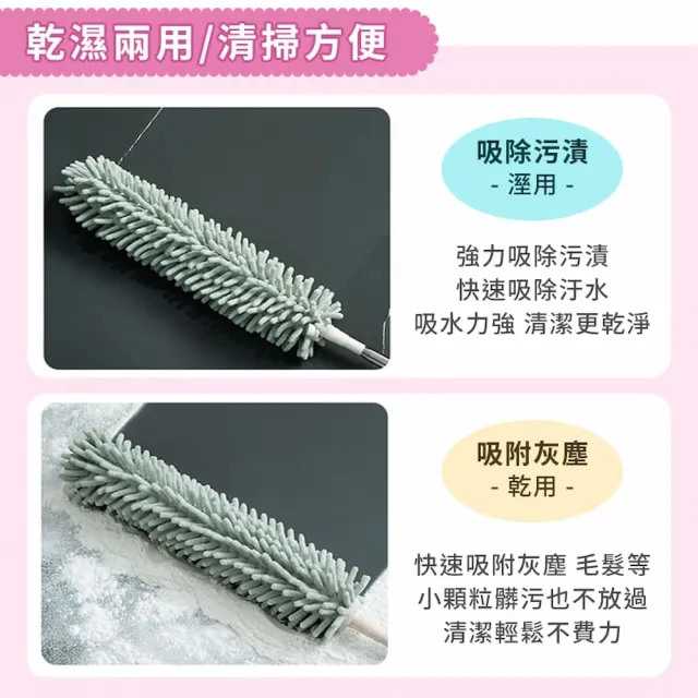 【DREAMCATCHER】雪尼爾乾濕兩用伸縮除塵撢(灰塵撢/除塵刷/雞毛撢子)